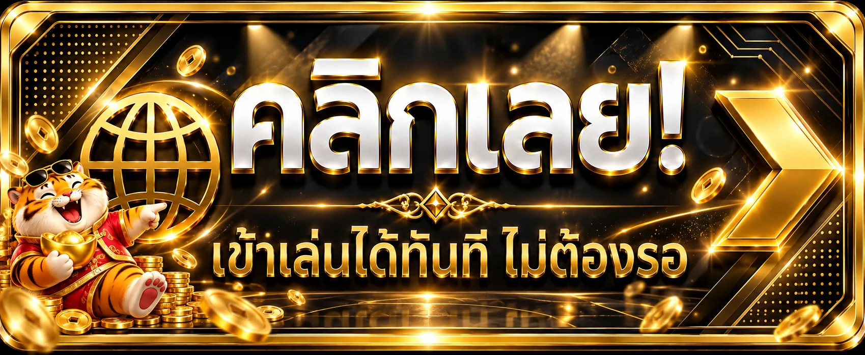 ปุ่มเข้าสู่ระบบ uwin ทางเข้าหลักพร้อมใช้งาน