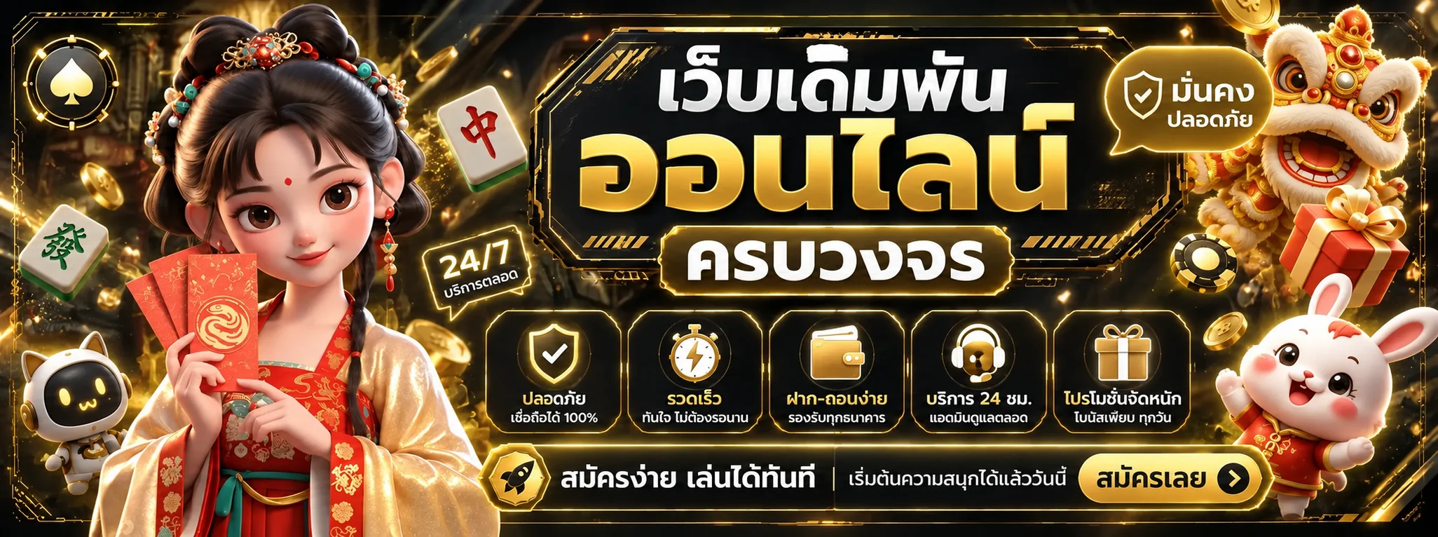 แบนเนอร์ uwin เว็บเดิมพันออนไลน์โทนดำและทอง