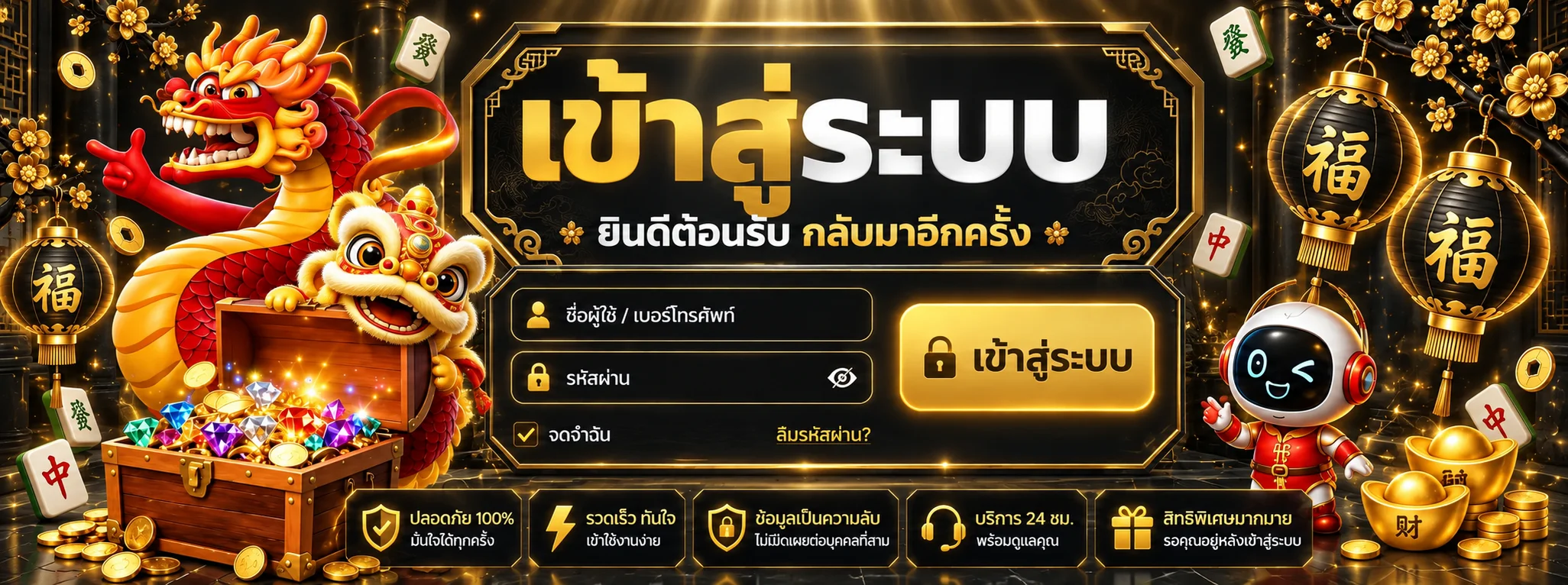 หน้าเข้าสู่ระบบ uwin พร้อมมาสคอต Mahjong Ways 2