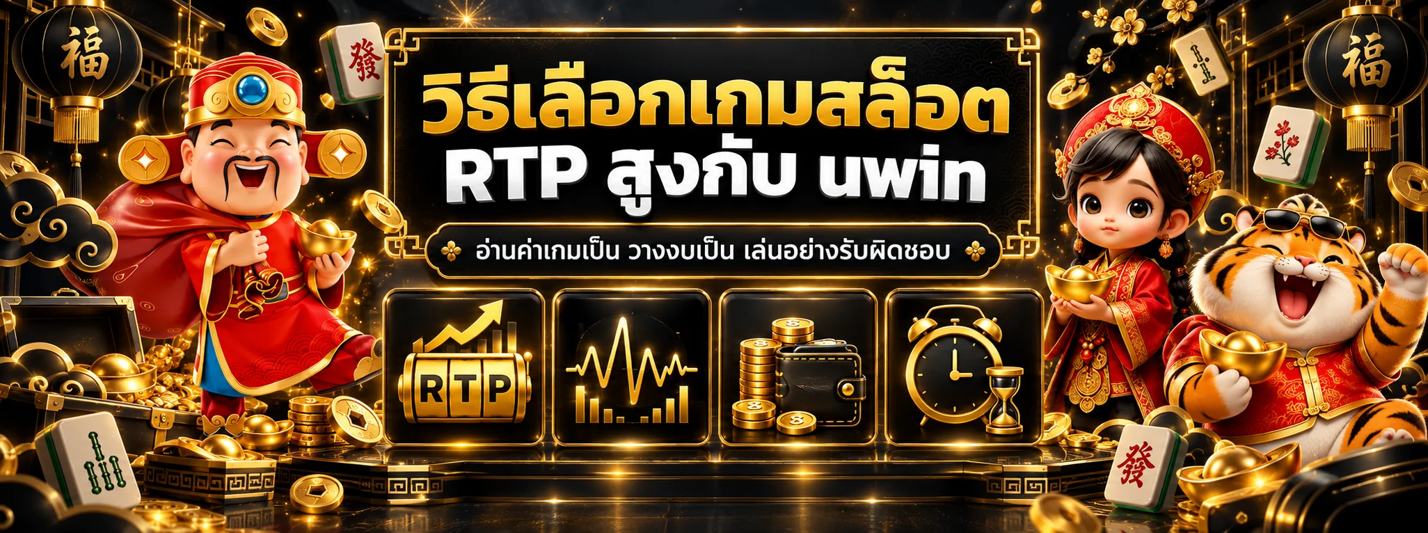 วิธีเลือกเกมสล็อต RTP สูงกับ uwin ฉบับเข้าใจง่าย